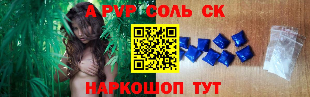 наркошоп  Alpha PVP крисы CK  A PVP мука  Вход с VPN  Alpha-PVP СК  Кулебаки  Альфа ПВП 