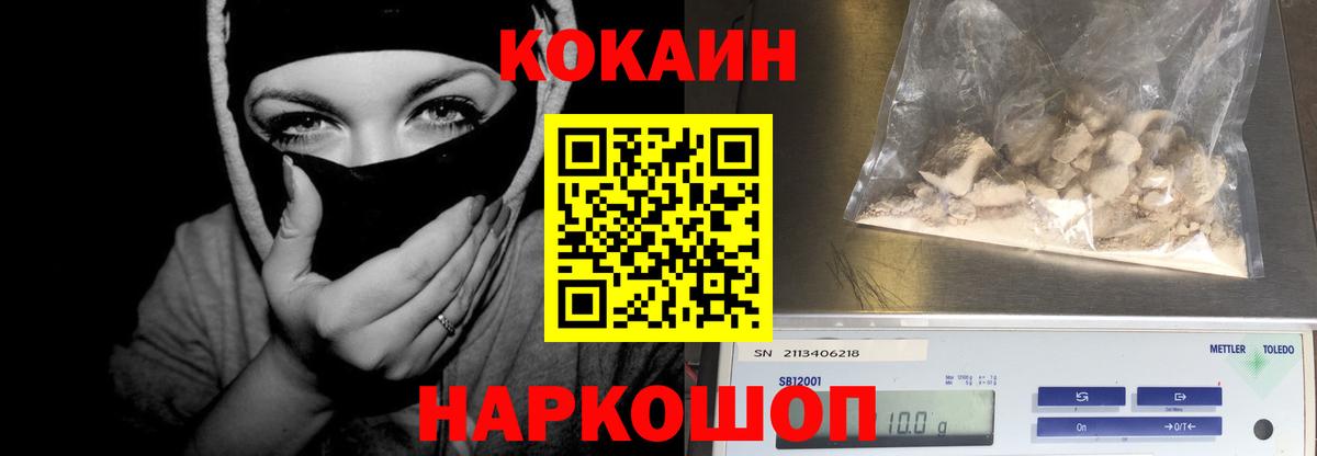 Кулебаки  Cocaine  Вход с VPN  КОКАИН FishScale 