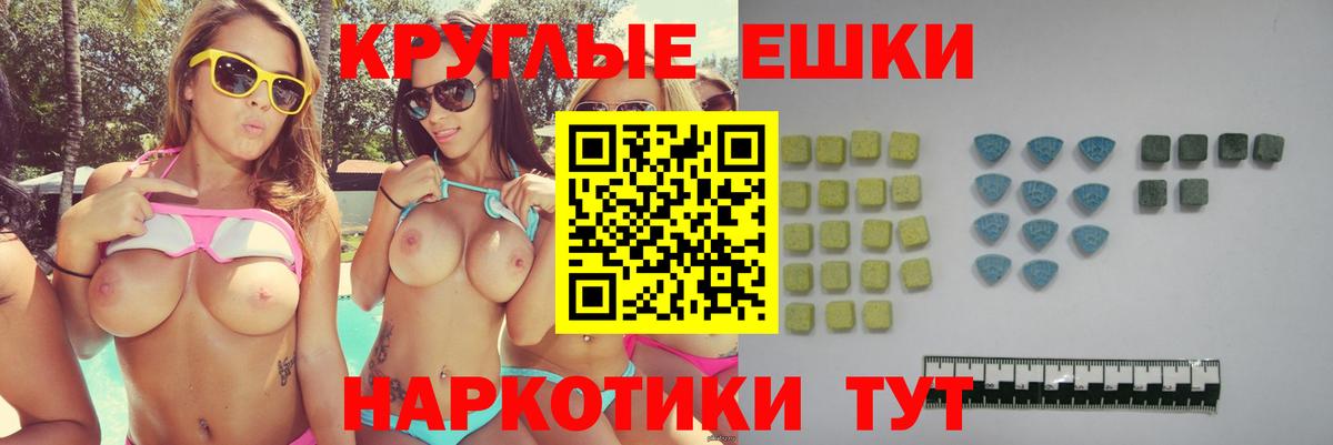 Ecstasy 250 мг Кулебаки