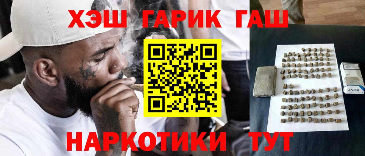 ГАШИШ  ГАШ Ice-O-Lator  Вход с VPN  Кулебаки 