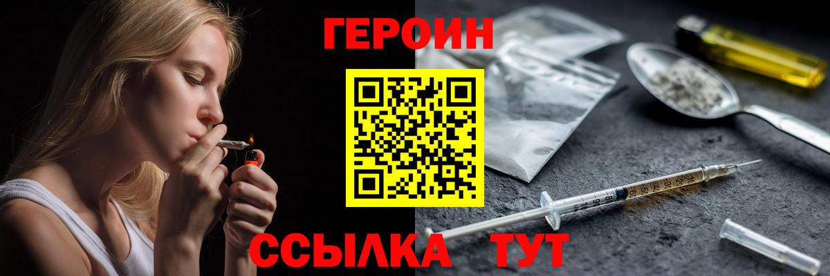 ГЕРОИН герыч  Вход с VPN  Кулебаки 