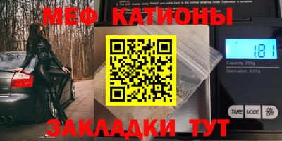 мяу мяу кристалл Бугуруслан
