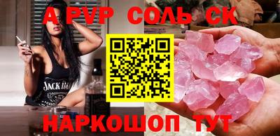 мяу мяу кристалл Бугуруслан