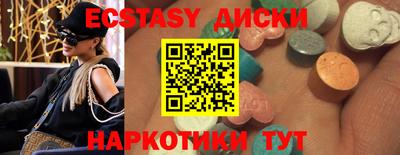 экстази Бузулук