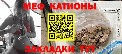 мяу мяу кристалл Бугуруслан