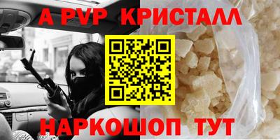 мяу мяу кристалл Бугуруслан