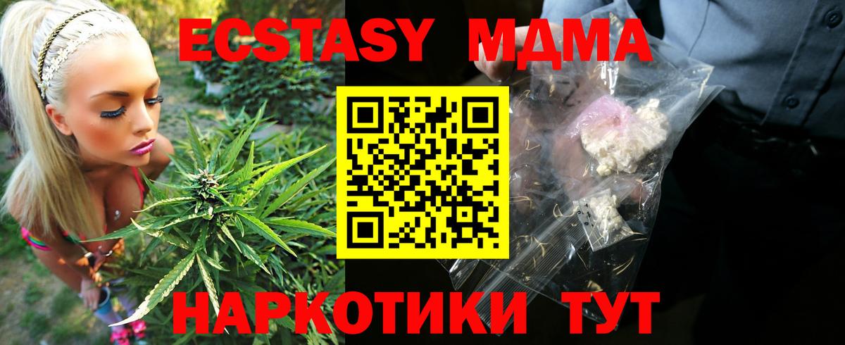 MDMA кристаллы  MDMA  Кулебаки  Вход с VPN 