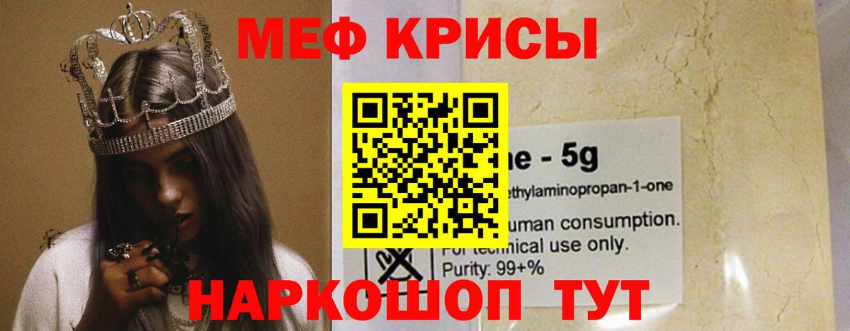 МЕФ кристаллы Кулебаки