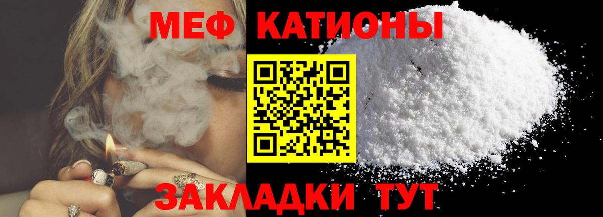 МЯУ-МЯУ мука  Меф мука  Вход с VPN  Кулебаки 