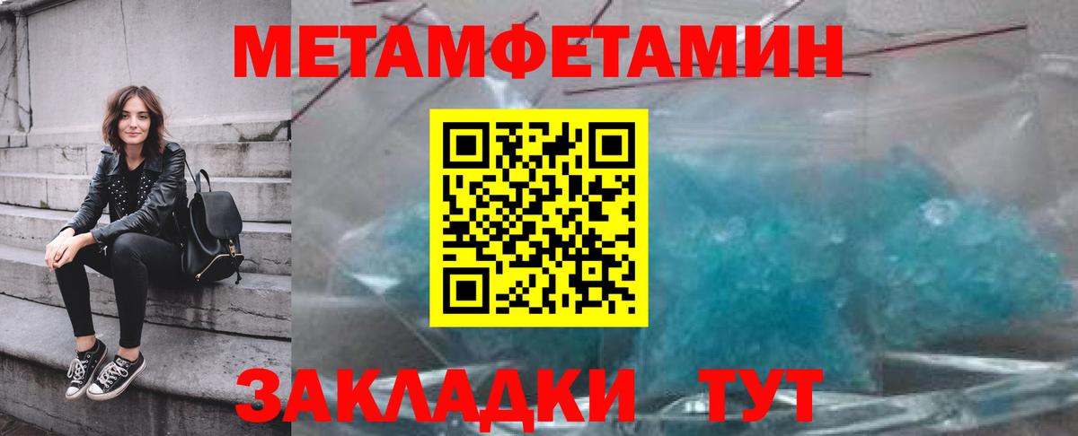 Кулебаки  Метамфетамин кристалл  Вход с VPN  Метамфетамин кристалл 