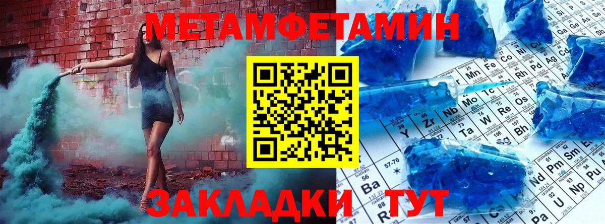 Метамфетамин мет Кулебаки