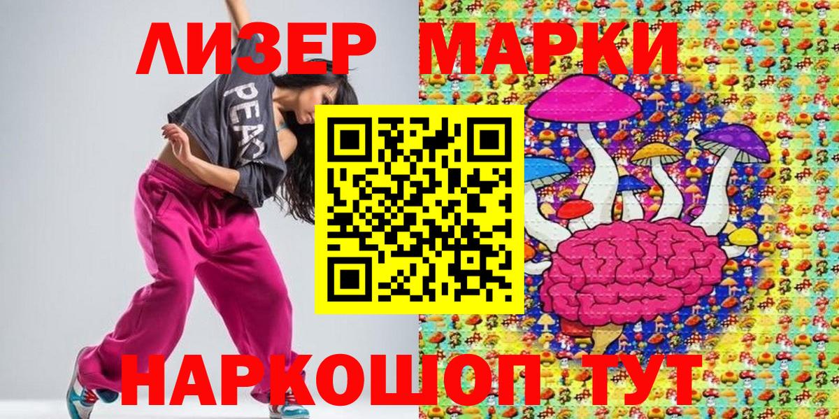 Марки 25I-NBOMe 1,8мг Кулебаки