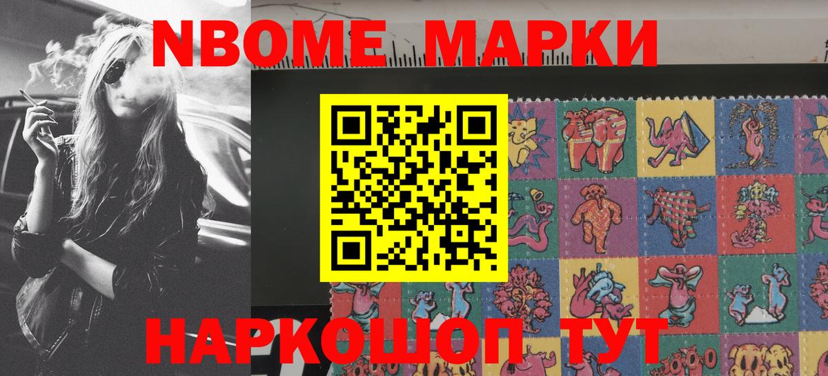 Кулебаки  Наркотические марки 1,5мг  Марки NBOMe  Вход с VPN  Наркотические марки 1,5мг 