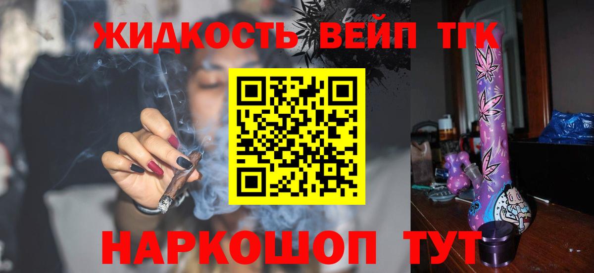 Дистиллят ТГК вейп Кулебаки