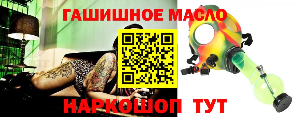 ТГК вейп  Дистиллят ТГК гашишное масло  Кулебаки  где продают   Вход с VPN 